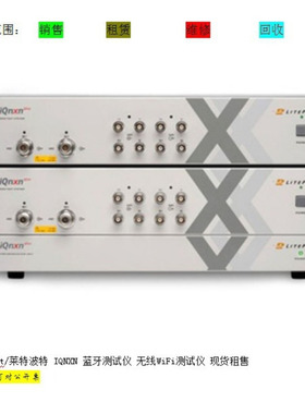 莱特波特IQxstream 无线测试仪 移动通信设备测试系统LitePoint