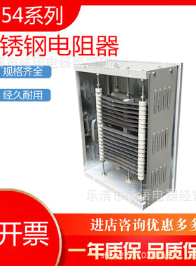 RQ56-280S-10/7J RQ56-315M-10/15J RQ56-400L2-10/31J吊车电阻器