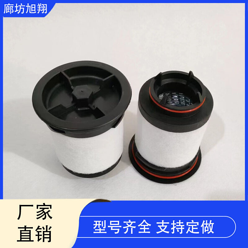 里其乐vc50真空泵油雾分离器排气滤芯731468-0000