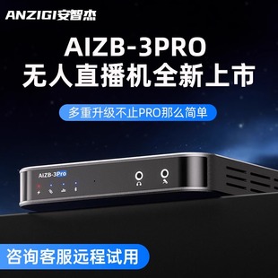 抖音24小时无人直播录播盒子防违规非全套Ai软硬件系统一体机设备