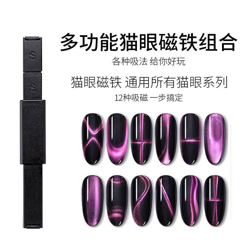 Viral Spar Cat Eye Nail Magnet for Holographic Rainbow Gel - Product image 3