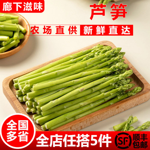 廊下滋味新鲜芦笋500g