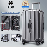 希尔顿行李箱女2026新款可登机结实耐用加厚24寸拉杆箱旅行密码箱