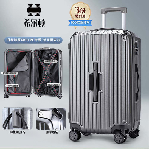 希尔顿结实耐用加厚行李箱24寸