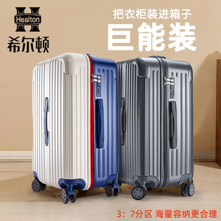 希尔顿休闲行李箱万向轮超轻加厚多功能拉链登机高档旅行箱密码箱