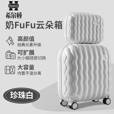 万向轮大容量登机密码箱希尔顿