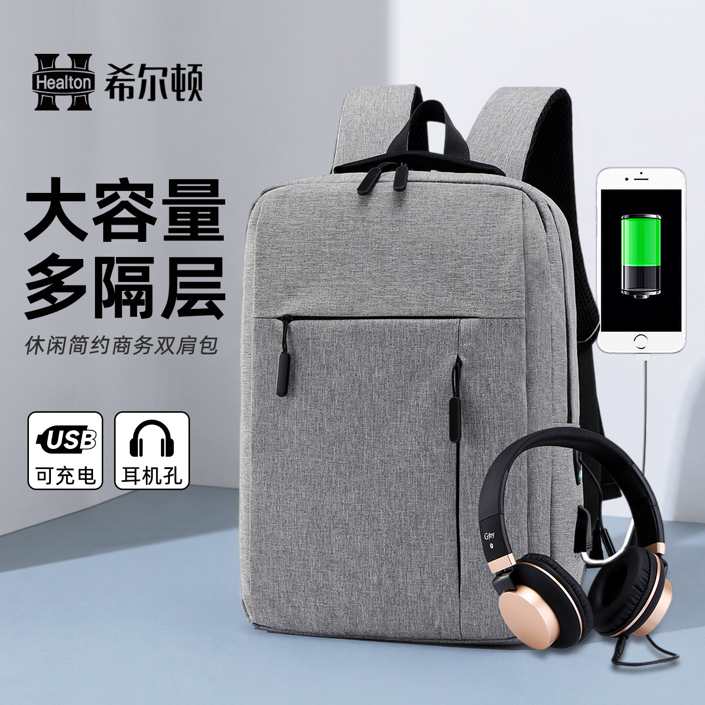 希尔顿双肩包男商务专用电脑包图片