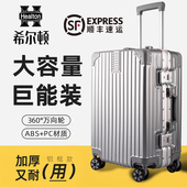 希尔顿行李箱网红旅行箱潮流新款 箱 拉杆箱万向轮女男学生登机密码