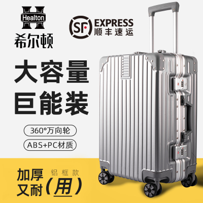 希尔顿网红旅行箱拉杆箱