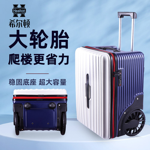 希尔顿大轮密码登机箱