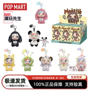 泡泡玛特宝拉POLAR BABY怪物收藏系列毛绒盲盒POPMART MONSTER