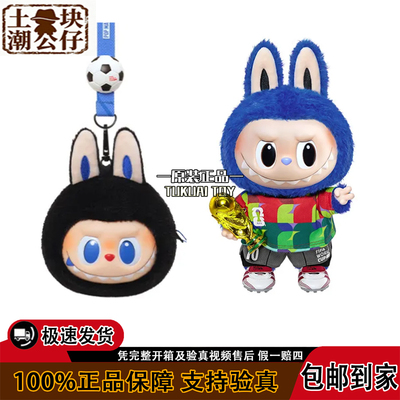 POPMART泡泡玛特拉布布×FIFA足球世界杯拉布布搪胶毛绒公仔大娃