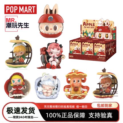 泡泡玛特你最珍贵系列圣诞手办潮流玩具礼物POPMART