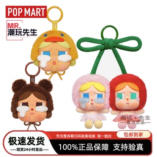 泡泡玛特Crybaby哭娃眼泪工厂系列耳机包POPMART