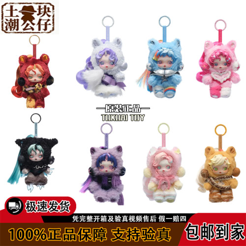 POPMART泡泡玛特SKULLPANDA小马宝莉系列搪胶毛绒公仔挂件盲盒