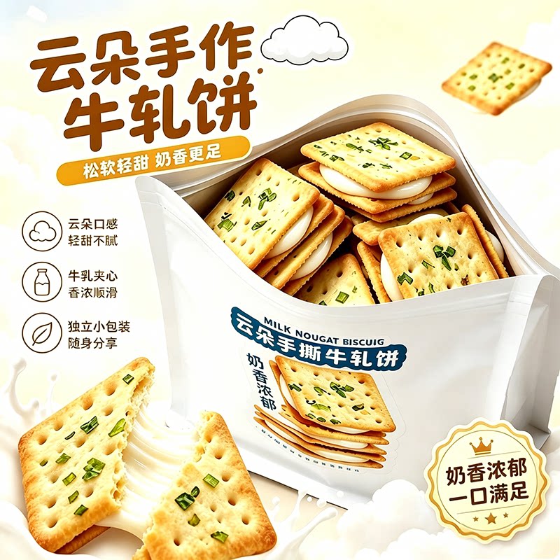 牛轧饼140g/提独立小包装