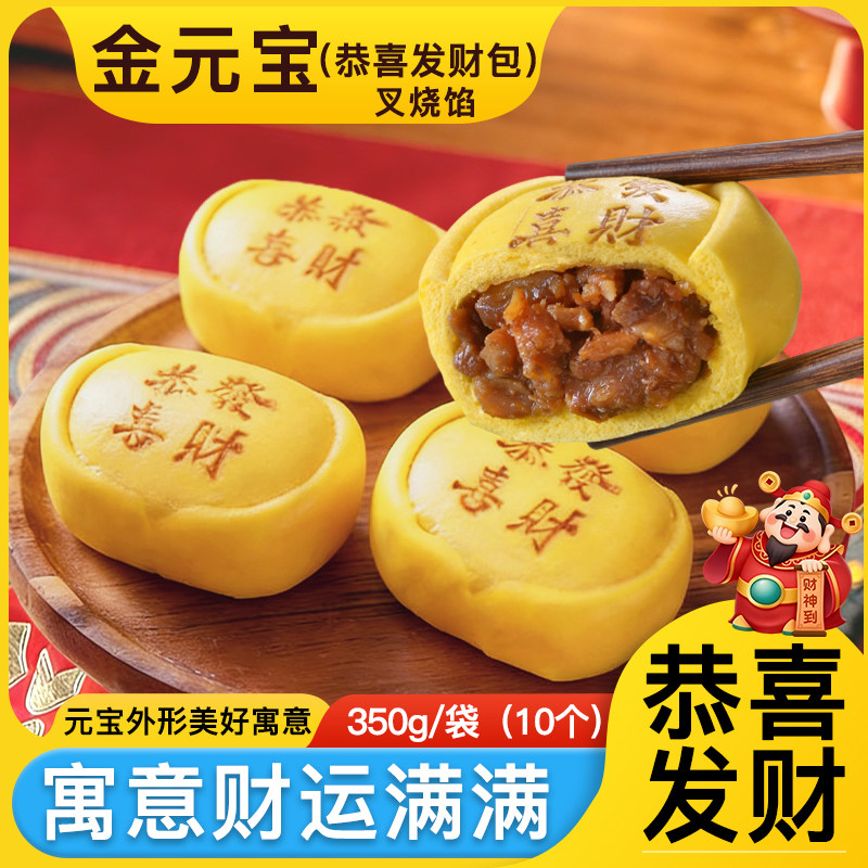金元宝造型包子喜事摆盘