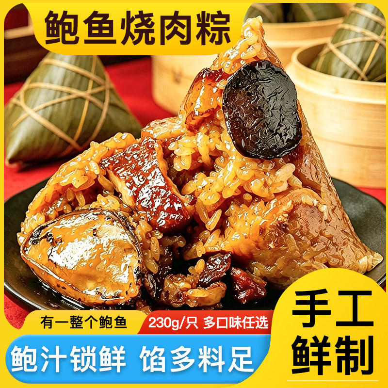 福建闽南肉粽端午粽子送礼