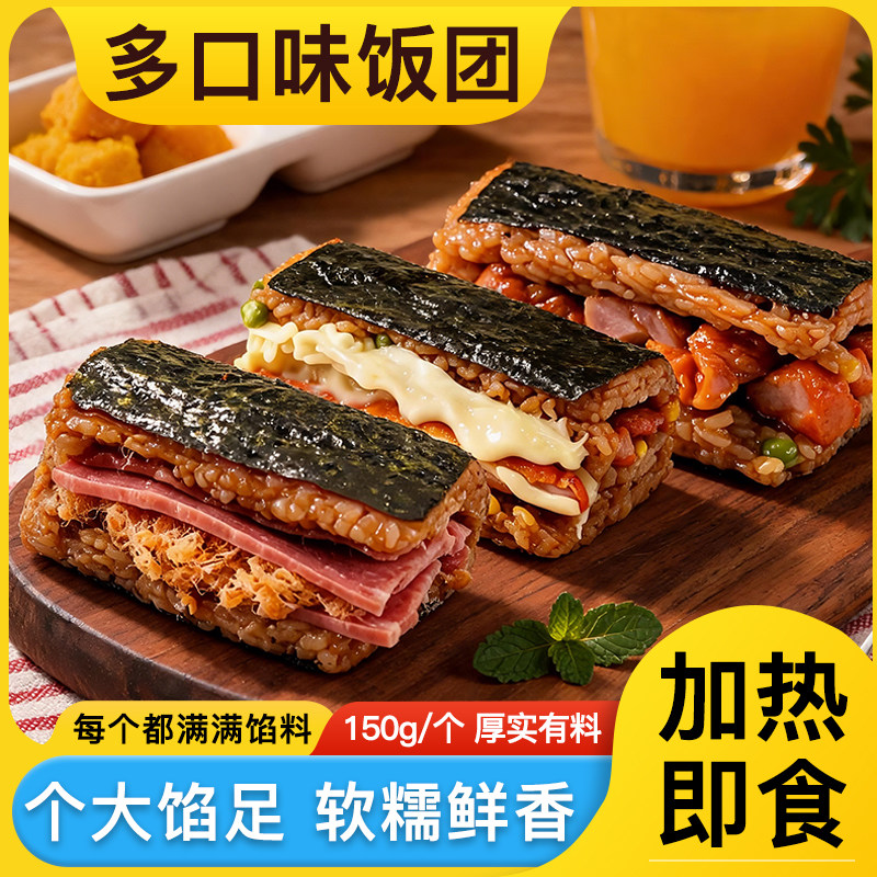 饭团150g/袋个大馅足