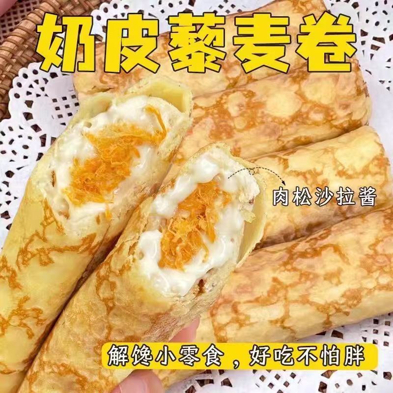 奶皮藜麦卷46g/袋营养早餐