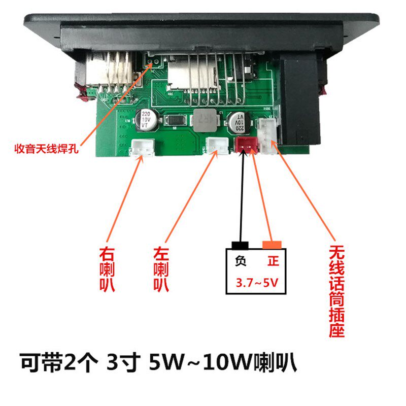 3.7VMP3蓝牙数字功放板双声道立体5W支持无线话筒无损FLAC 播放器