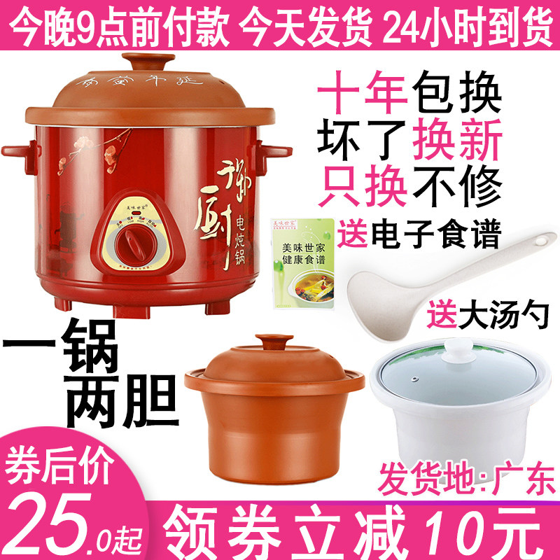 盅粥煮粥熬汤大号砂锅电煲汤煲沙锅电炖锅瓦罐隔水紫砂炖电家用