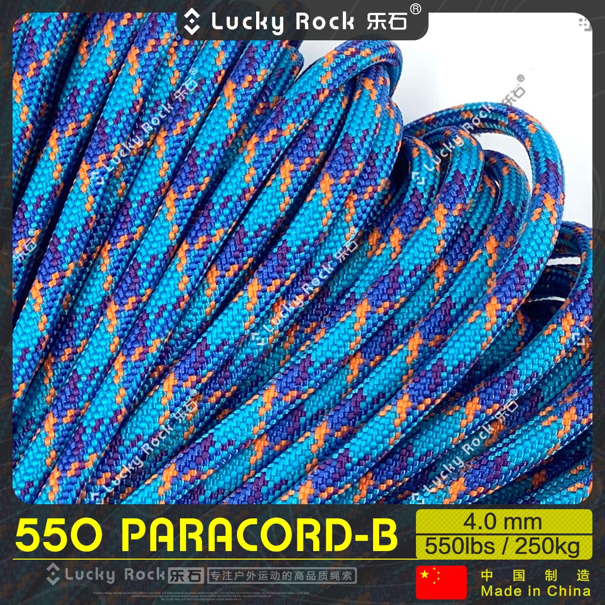 乐石【B168】550磅7芯尼龙伞绳4毫米户外装备七芯4mm绳子手链编织