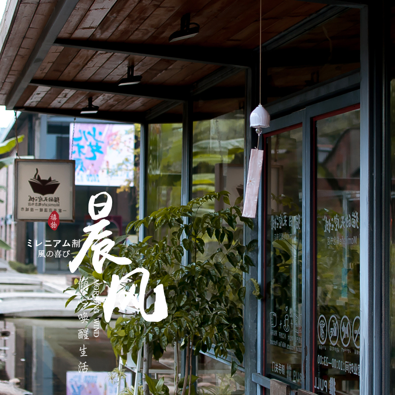 手工日式冥想风铃挂饰 和风挂件  田园清新门饰 创意闺蜜生日礼物