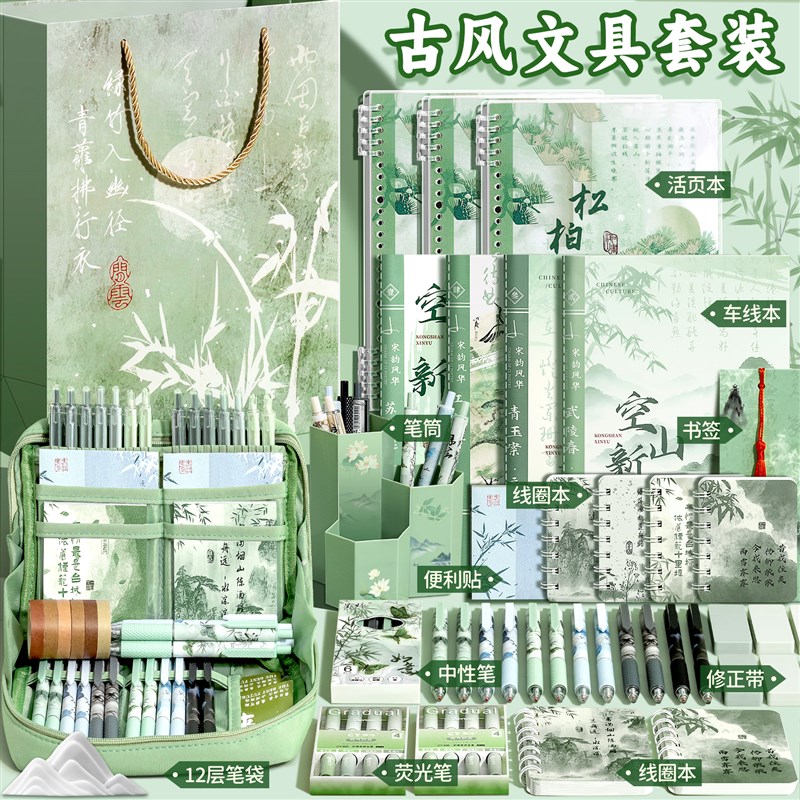中国风文具礼盒套装小学生开学礼物儿童生日伴手礼初高中生8奖励6