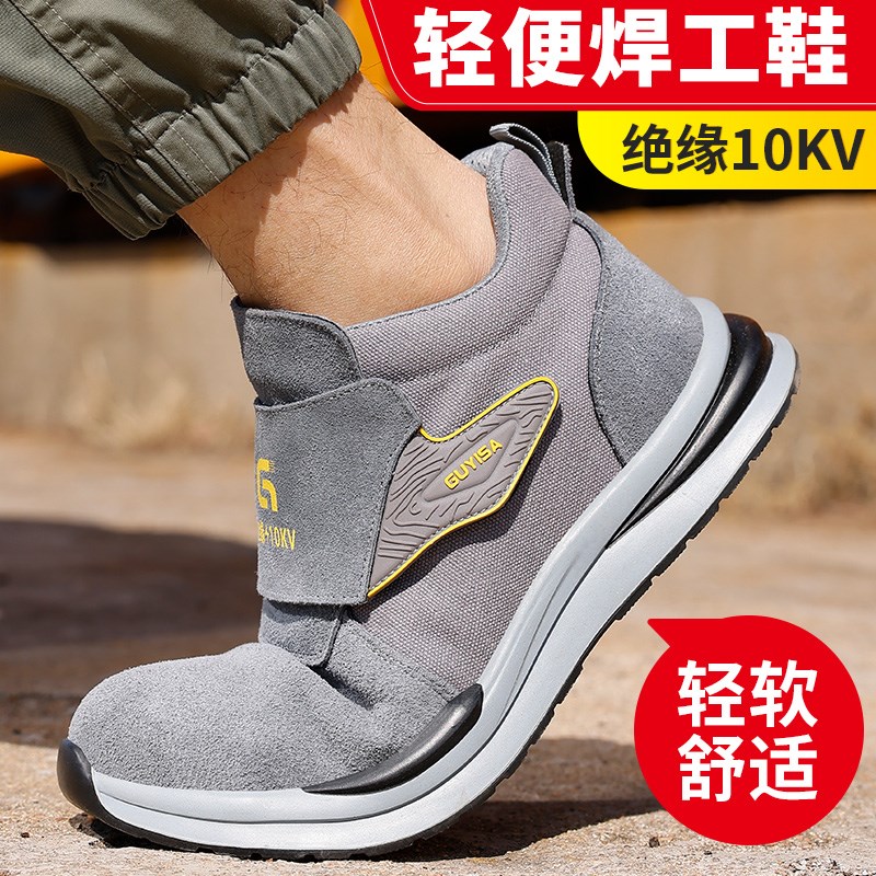 劳保鞋男款电焊工绝缘10KV防砸防刺穿轻便新款工地安全男士鞋