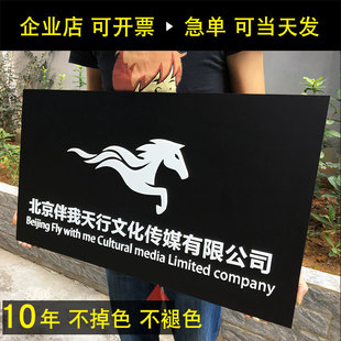 公司铭牌企业名字logo名称牌子定制创意亚克力UV打印公司门牌招牌