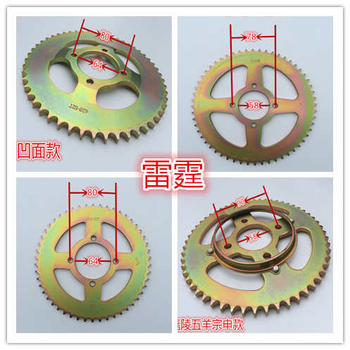 摩托车提力爬坡翘头链盘链条套链50齿52齿56齿60齿大齿牙盘齿轮