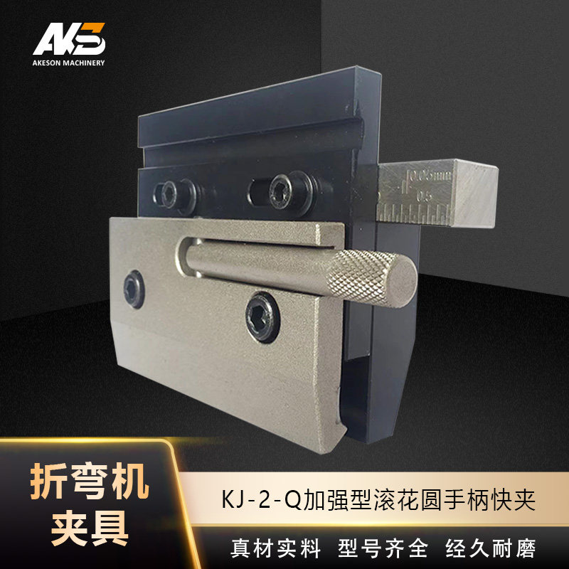 快夹折弯机配件快速夹具普夹双面夹折弯机零部件加强型圆手柄快夹