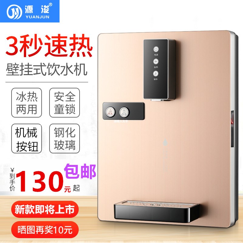 超薄家用温热冷热即热式管线机净水器加热器制冷壁挂式饮水机
