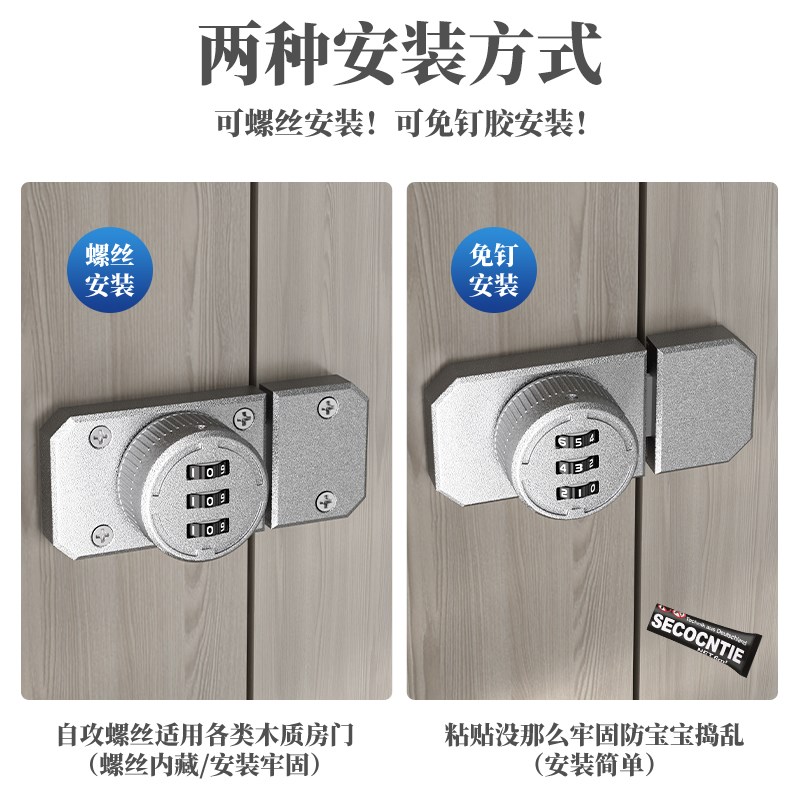 门栓插销免打孔密码锁柜子锁鞋柜抽屉文件铁皮柜门锁扣衣柜防盗锁