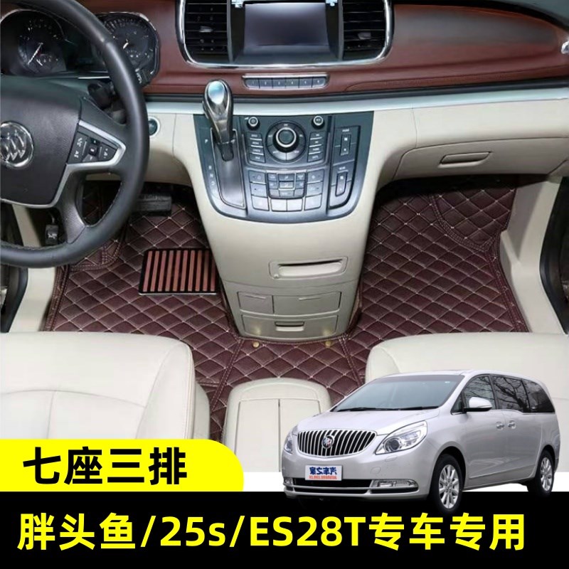 别克gl8陆上公务舱652t胖头鱼653t陆尊es脚垫全包围25s七座