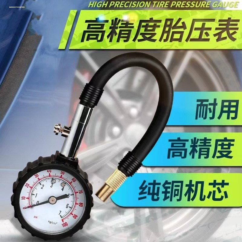 高精度汽车轮胎充气气压表加气胎压枪数显胎压表带打气表放气气泵