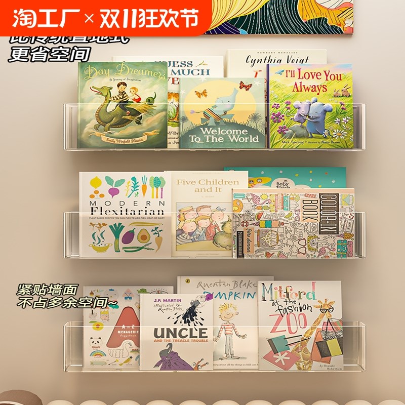 2024爆款亚克力透明免打孔壁挂式书架墙上置物盒儿童绘本展示架