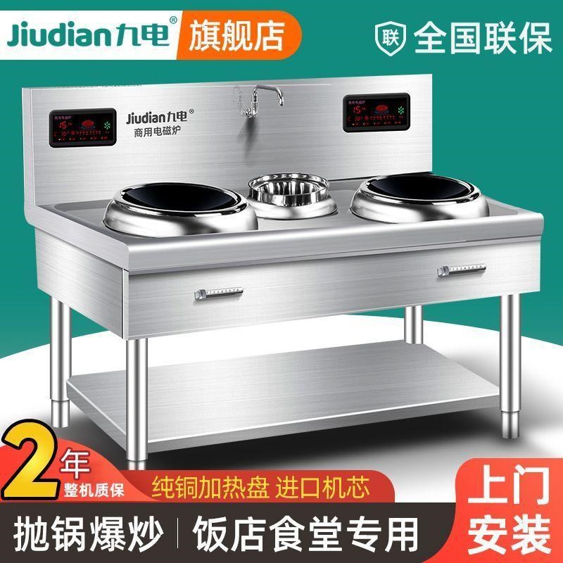 商用电磁炉大功率双头凹面15kw电炒锅酒店饭店食堂猛火爆炒电磁灶