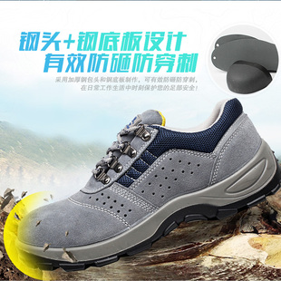 透气钢包头防砸防刺穿四季 轻便劳保鞋 款 男冬季 安全工作老保 四季