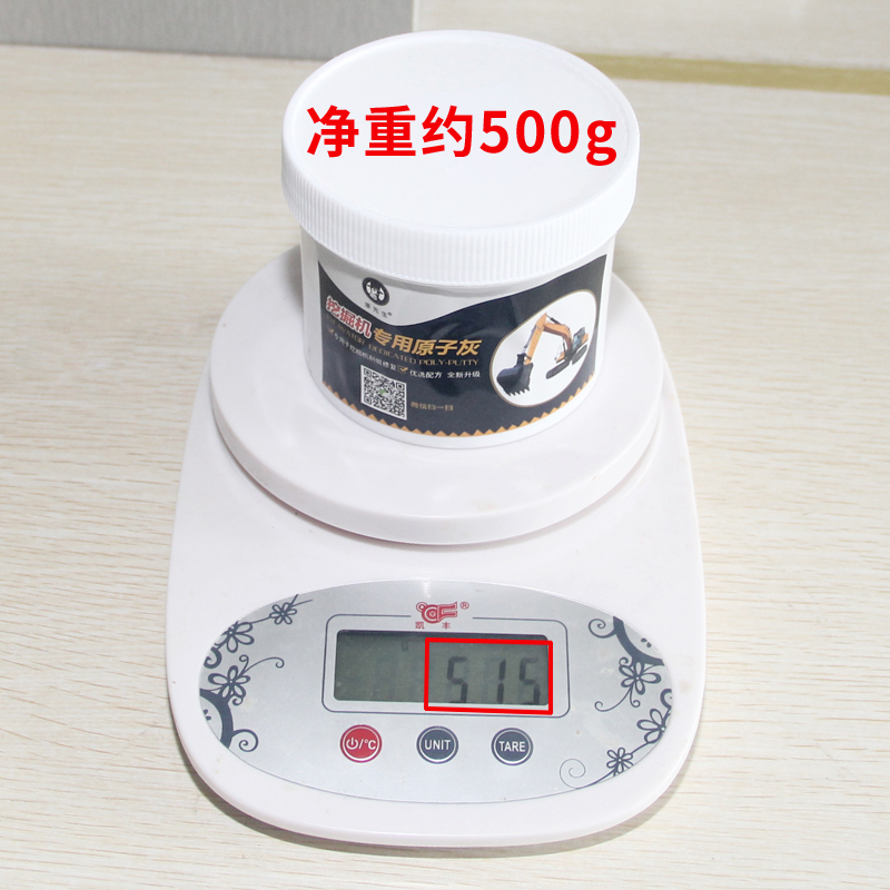 汽车原子灰挖掘机腻子固化剂钣金灰快干工程机械刮痕修复打底粉