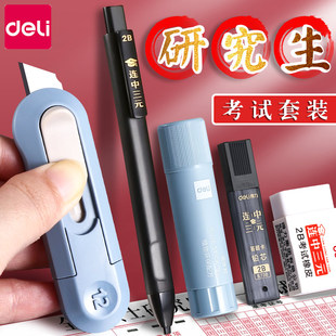 得涂卡笔力套装考试答题卡2B铅笔涂卡铅笔考试笔学生中考高考文具套装考研专用自动铅笔电脑涂卡笔识别考试用