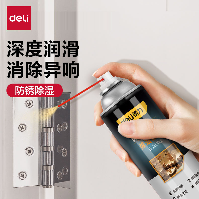 得力工具液体黄油喷剂耐高温汽车