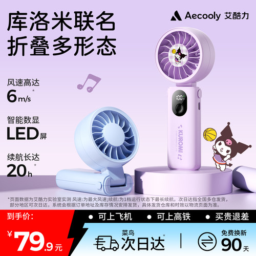 艾酷力手持小风扇桌面挂脖三合一