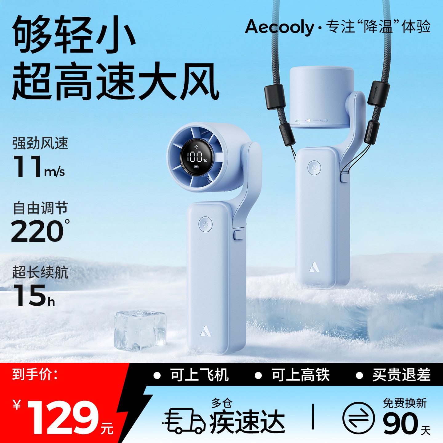 艾酷力口袋手持风扇高速迷你usb挂脖小风扇折叠桌面小型便携式随身强力涡轮充电办公室桌上学生宿舍超长续航