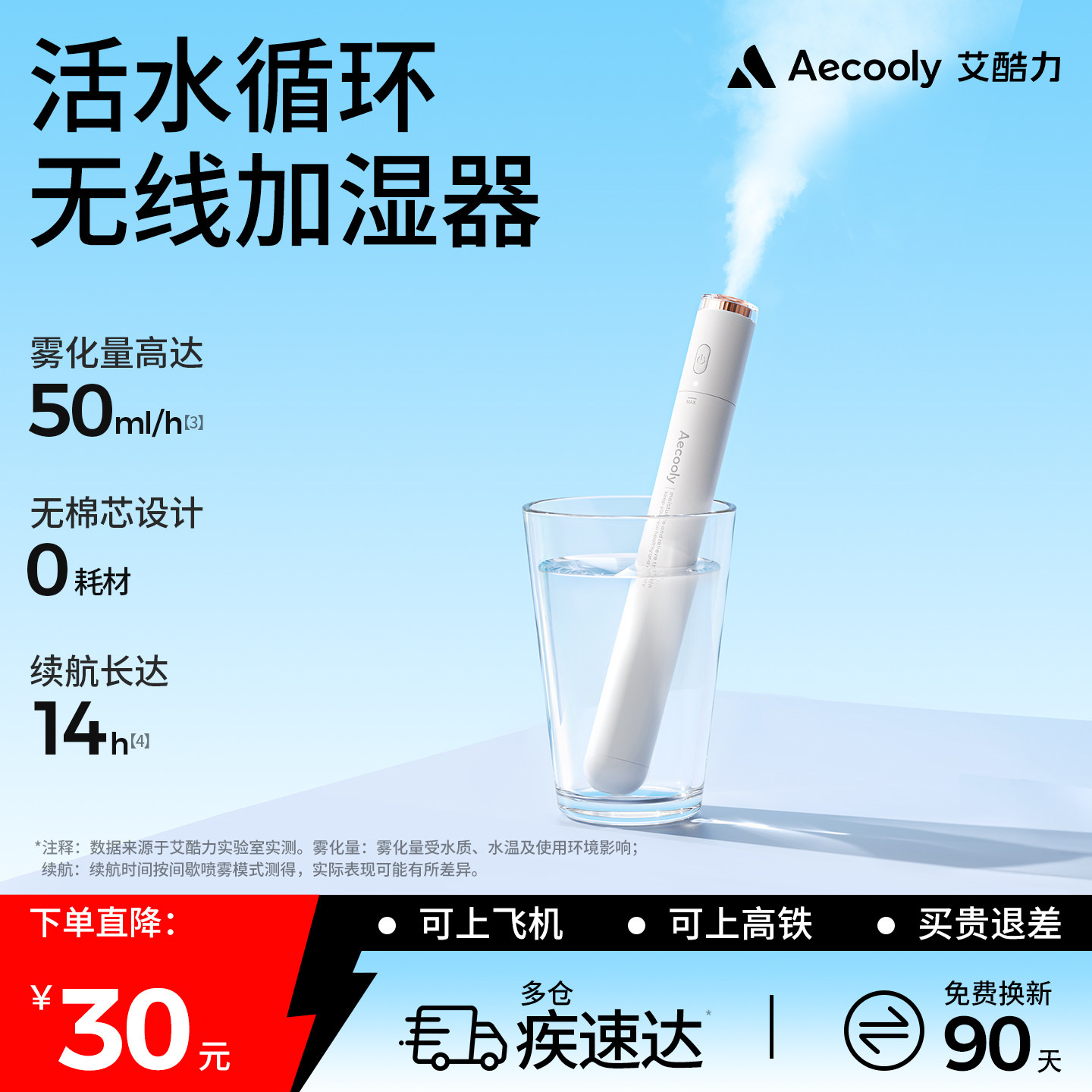【新品首发】艾酷力活水小雾棒无线加湿器小型办公室桌面卧室家用静音迷你便携usb充电空气喷雾车载宿舍学生