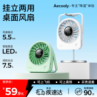 艾酷力元 挂立型充电usb电风扇床头手持长时间续航吹辅食儿童无声 气桌面小风扇迷你静音办公室学生宿舍便携式