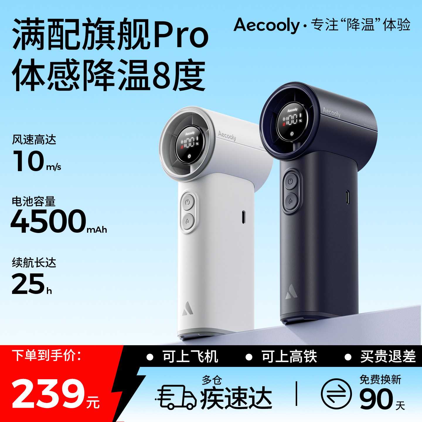艾酷力冰雾速冷风扇户外强力制冷手持小风扇usb充电涡轮超长续航桌面迷你小型电风扇便携式随身夏日降温神器