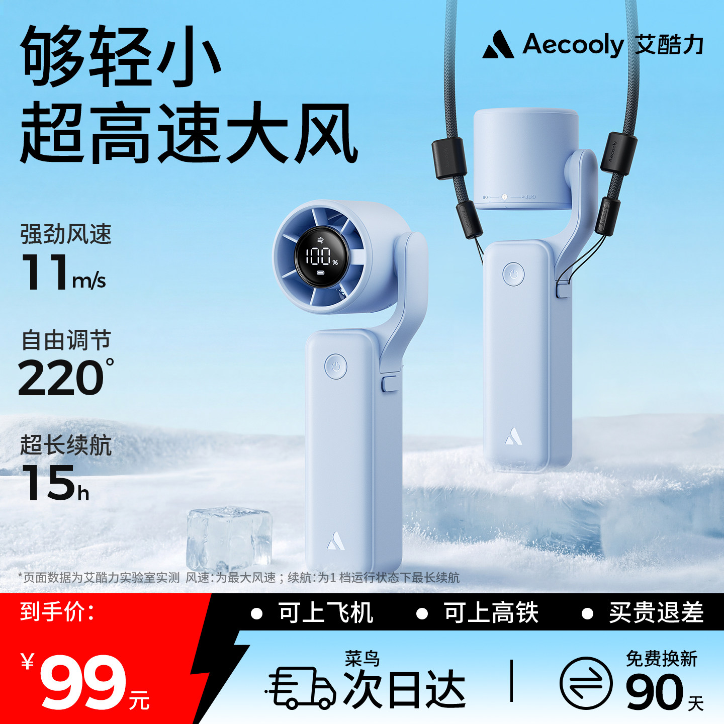 艾酷力口袋手持风扇高速迷你usb挂脖小风扇折叠桌面小型便携式随身
