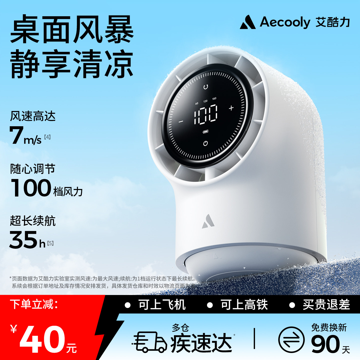 艾酷力高速无叶桌面风扇图片